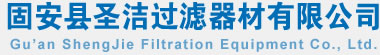 除塵濾芯,除塵濾筒,粉塵濾芯,PTFE覆膜除塵濾芯,防靜電除塵濾芯來自固安縣圣潔過濾器材有限公司,生產(chǎn)除塵濾芯,除塵濾筒,粉塵濾芯等,電話:13932650288,網(wǎng)址:m.hongzhibao.cn. 除塵濾芯,除塵濾筒,粉塵濾芯,PTFE覆膜除塵濾芯,防靜電除塵濾芯來自固安縣圣潔過濾器材有限公司,生產(chǎn)除塵濾芯,除塵濾筒,粉塵濾芯等,電話:13932650288,網(wǎng)址:m.hongzhibao.cn.